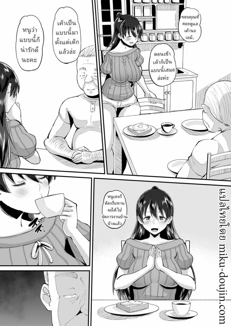 ลูกสะใภ้สุดเซ็กซี่ที่ถูกพ่อผัวร้าย ตอนที่ 1 (Norakuro Nero) 36 อ่านโดจิน ลูกสะใภ้สุดเซ็กซี่ที่ถูกพ่อผัวร้าย ตอนที่ 1 (Norakuro Nero) หน้าที่ 6