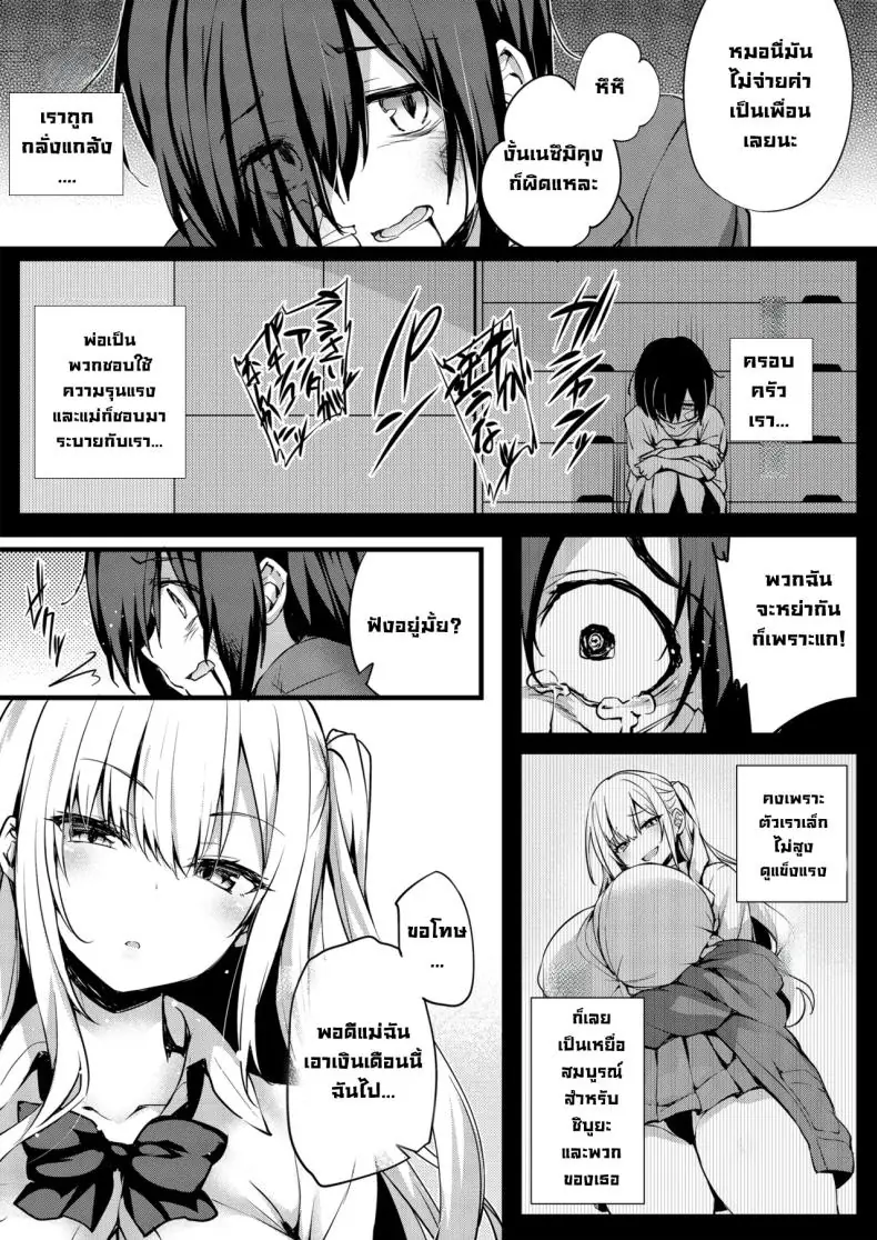 ชิบูยะซังในร่างที่ถูกสิง (Tirotata) 32 อ่านโดจิน ชิบูยะซังในร่างที่ถูกสิง (Tirotata) หน้าที่ 3