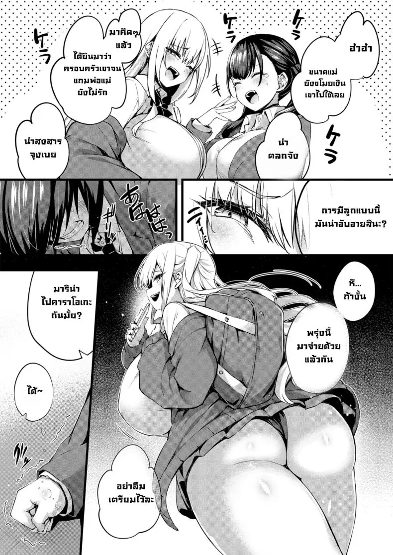 ชิบูยะซังในร่างที่ถูกสิง (Tirotata) 33 อ่านโดจิน ชิบูยะซังในร่างที่ถูกสิง (Tirotata) หน้าที่ 4