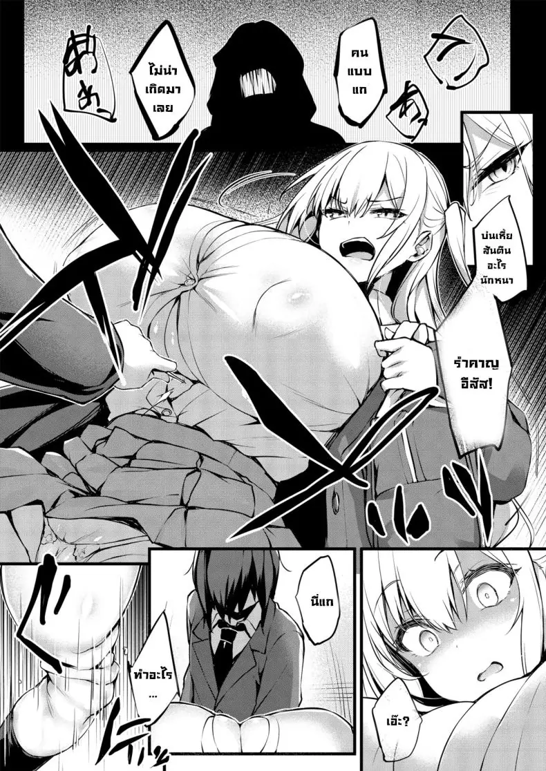 ชิบูยะซังในร่างที่ถูกสิง (Tirotata) 35 อ่านโดจิน ชิบูยะซังในร่างที่ถูกสิง (Tirotata) หน้าที่ 6