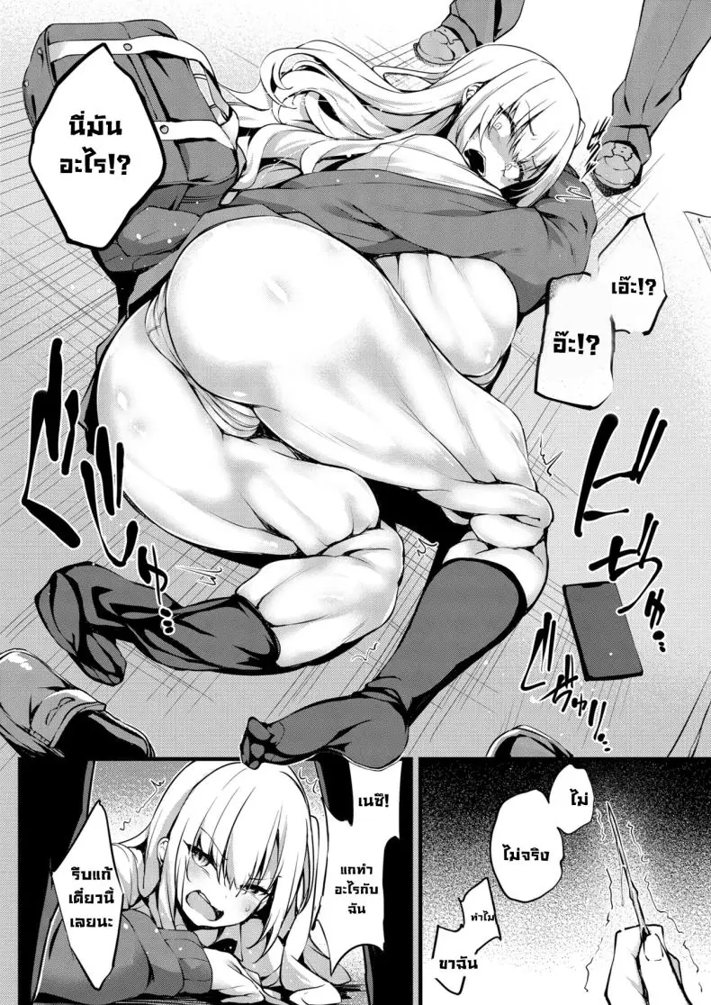 ชิบูยะซังในร่างที่ถูกสิง (Tirotata) 36 อ่านโดจิน ชิบูยะซังในร่างที่ถูกสิง (Tirotata) หน้าที่ 7