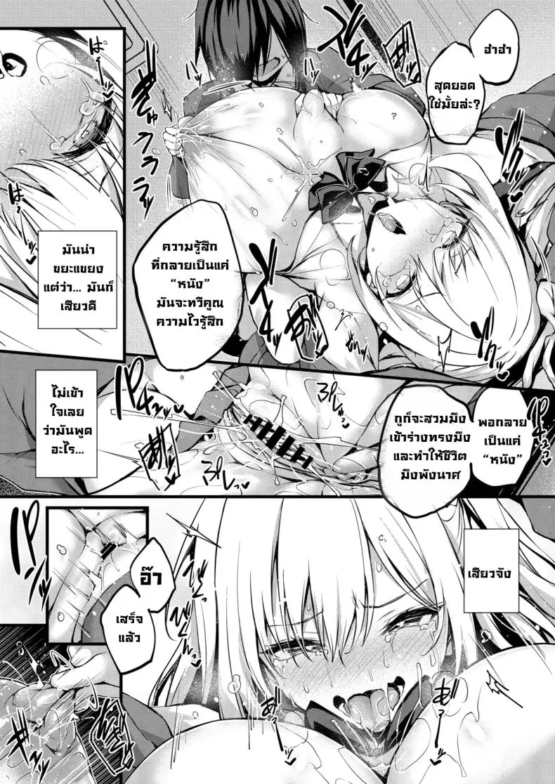 ชิบูยะซังในร่างที่ถูกสิง (Tirotata) 40 อ่านโดจิน ชิบูยะซังในร่างที่ถูกสิง (Tirotata) หน้าที่ 11