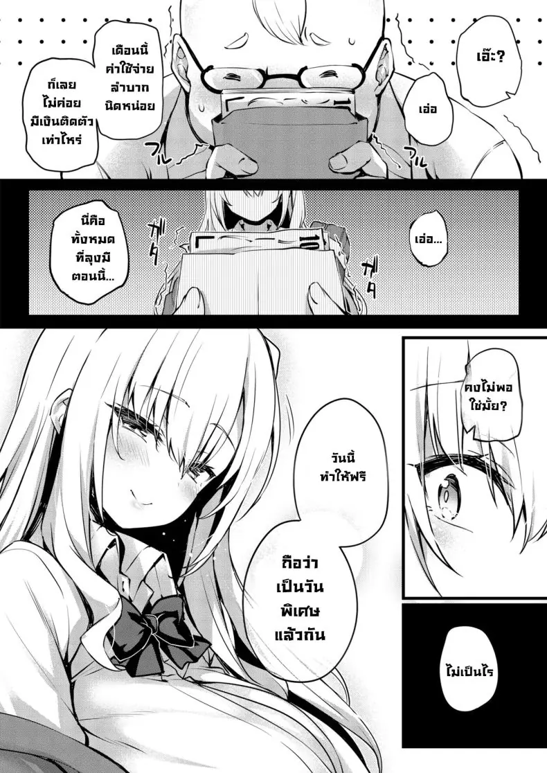 ชิบูยะซังในร่างที่ถูกสิง (Tirotata) 47 อ่านโดจิน ชิบูยะซังในร่างที่ถูกสิง (Tirotata) หน้าที่ 18