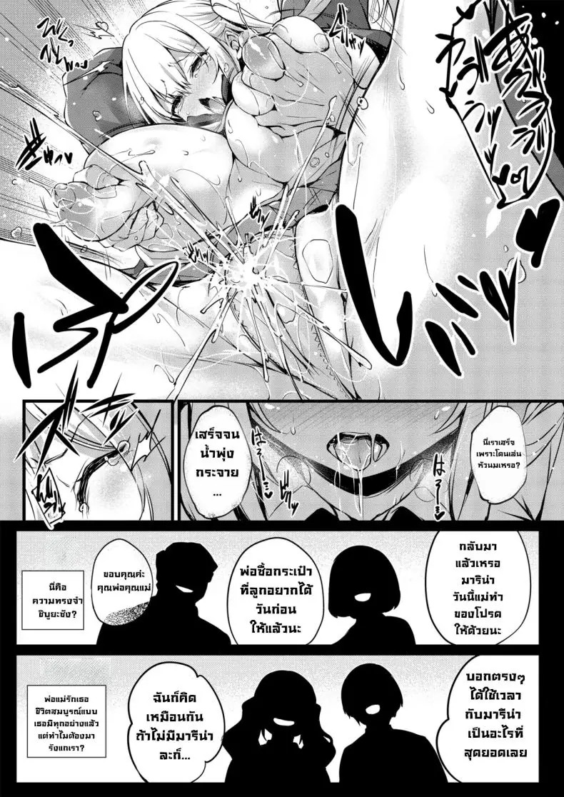 ชิบูยะซังในร่างที่ถูกสิง (Tirotata) 50 อ่านโดจิน ชิบูยะซังในร่างที่ถูกสิง (Tirotata) หน้าที่ 21