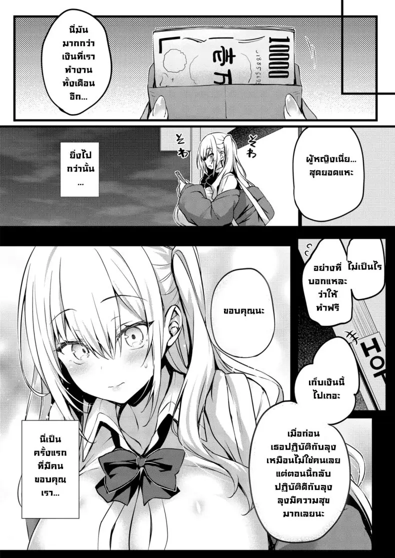 ชิบูยะซังในร่างที่ถูกสิง (Tirotata) 56 อ่านโดจิน ชิบูยะซังในร่างที่ถูกสิง (Tirotata) หน้าที่ 27