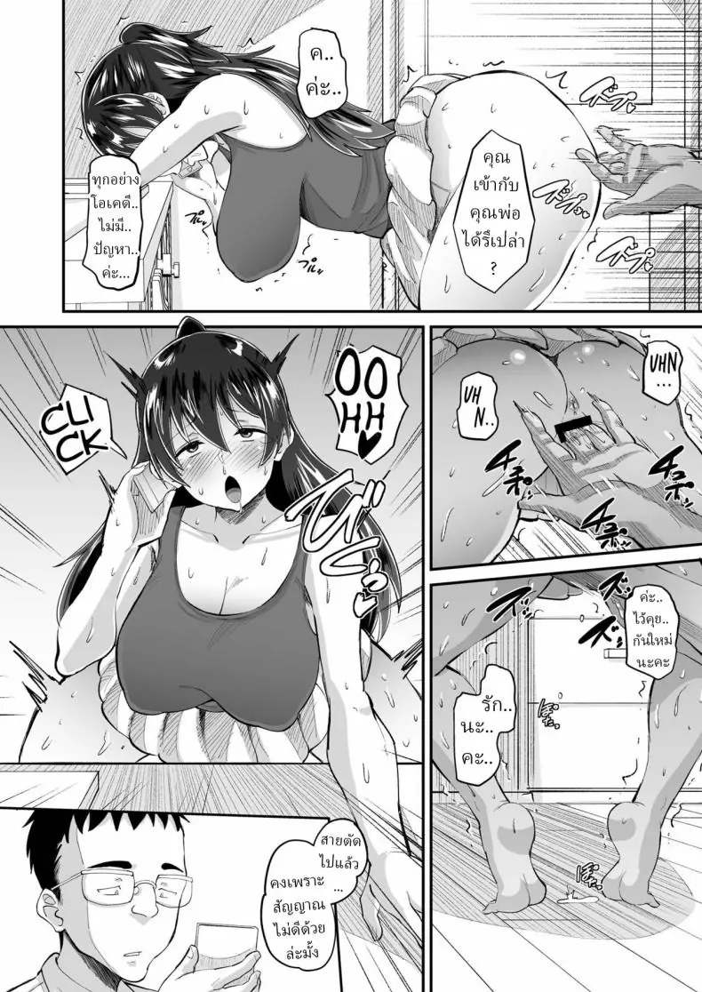 ลูกสะใภ้สุดเซ็กซี่ที่ถูกพ่อผัวร้าย ตอนที่ 2 (Norakuro Nero) 41 อ่านโดจิน ลูกสะใภ้สุดเซ็กซี่ที่ถูกพ่อผัวร้าย ตอนที่ 2 (Norakuro Nero) หน้าที่ 10