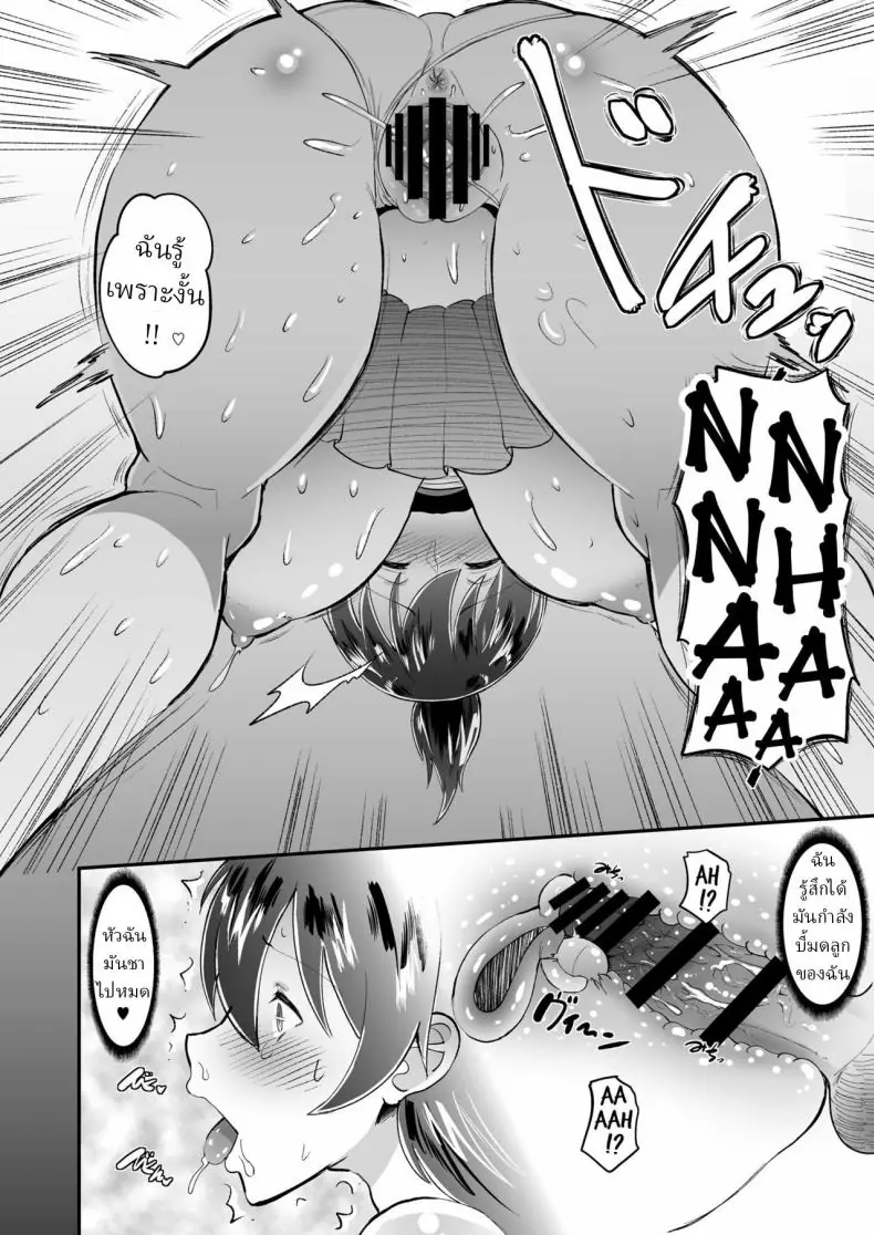 ลูกสะใภ้สุดเซ็กซี่ที่ถูกพ่อผัวร้าย ตอนที่ 2 (Norakuro Nero) 47 อ่านโดจิน ลูกสะใภ้สุดเซ็กซี่ที่ถูกพ่อผัวร้าย ตอนที่ 2 (Norakuro Nero) หน้าที่ 16