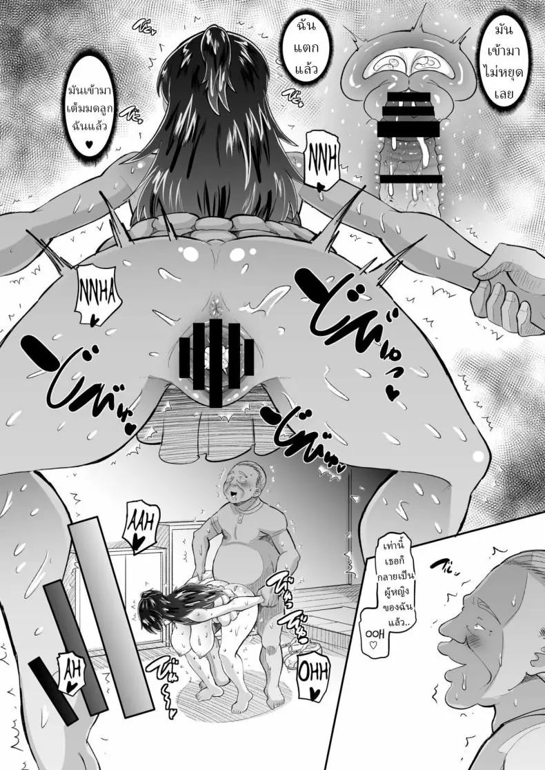 ลูกสะใภ้สุดเซ็กซี่ที่ถูกพ่อผัวร้าย ตอนที่ 2 (Norakuro Nero) 53 อ่านโดจิน ลูกสะใภ้สุดเซ็กซี่ที่ถูกพ่อผัวร้าย ตอนที่ 2 (Norakuro Nero) หน้าที่ 22