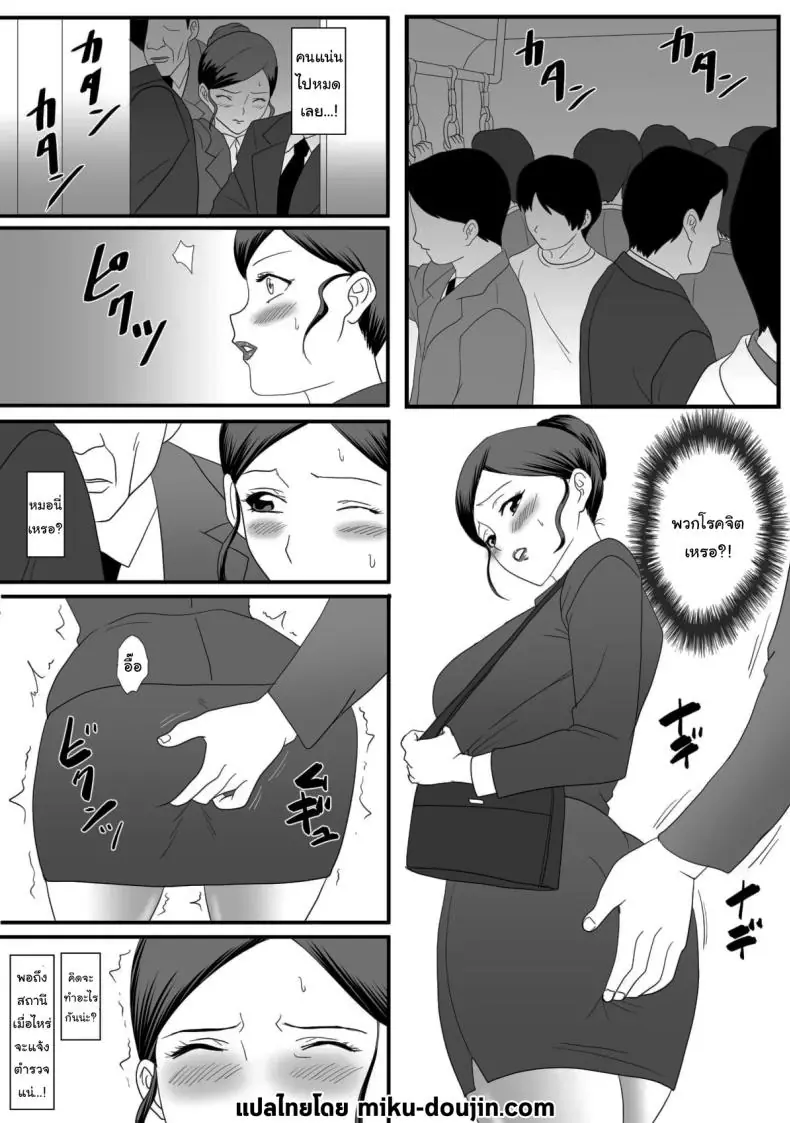 อ่านโดจิน แม่ฉันถูกเปลี่ยนร่างให้กลายเป็น MILF สุดหื่น [Overdose] Kemono no Sumika Beast’s Den หน้าที่ 2