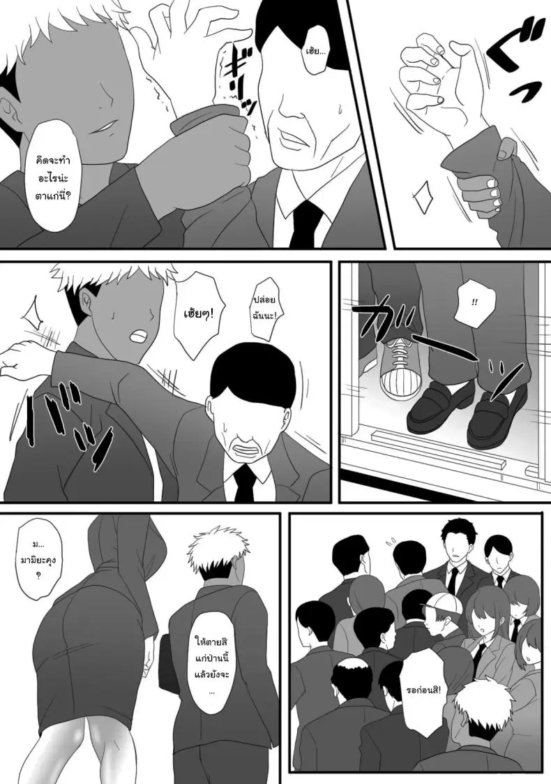 อ่านโดจิน แม่ฉันถูกเปลี่ยนร่างให้กลายเป็น MILF สุดหื่น [Overdose] Kemono no Sumika Beast’s Den หน้าที่ 3