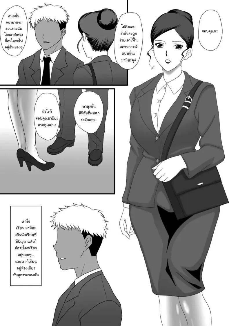 อ่านโดจิน กัปตันสาวเย่อหยิ่งถูกแบล็คเมล์ ตอน 3 [ClimbCrown] แปลไทย หน้าที่ 4