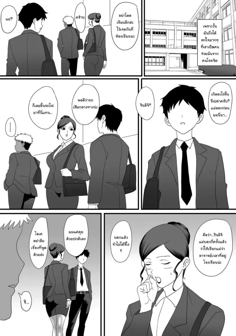 อ่านโดจิน กัปตันสาวเย่อหยิ่งถูกแบล็คเมล์ ตอน 3 [ClimbCrown] แปลไทย หน้าที่ 5