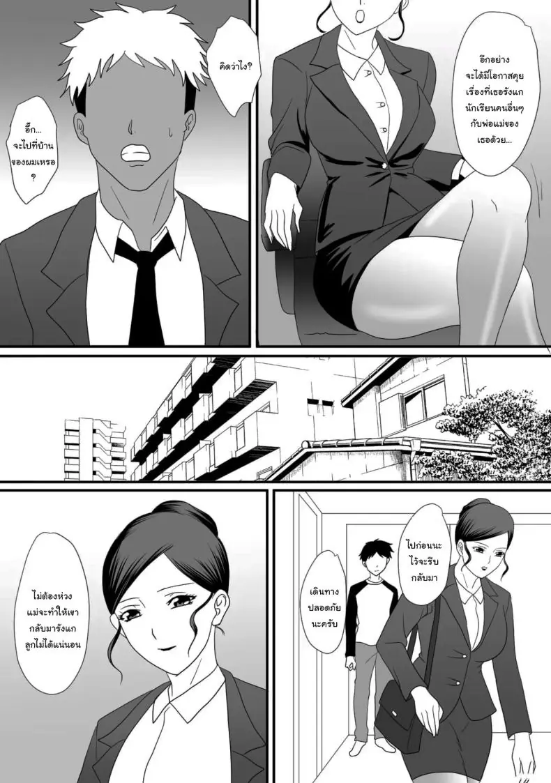 อ่านโดจิน กัปตันสาวเย่อหยิ่งถูกแบล็คเมล์ ตอน 3 [ClimbCrown] แปลไทย หน้าที่ 8