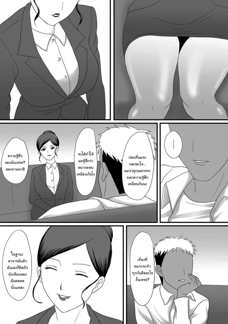 อ่านโดจิน กัปตันสาวเย่อหยิ่งถูกแบล็คเมล์ ตอน 3 [ClimbCrown] แปลไทย หน้าที่ 11
