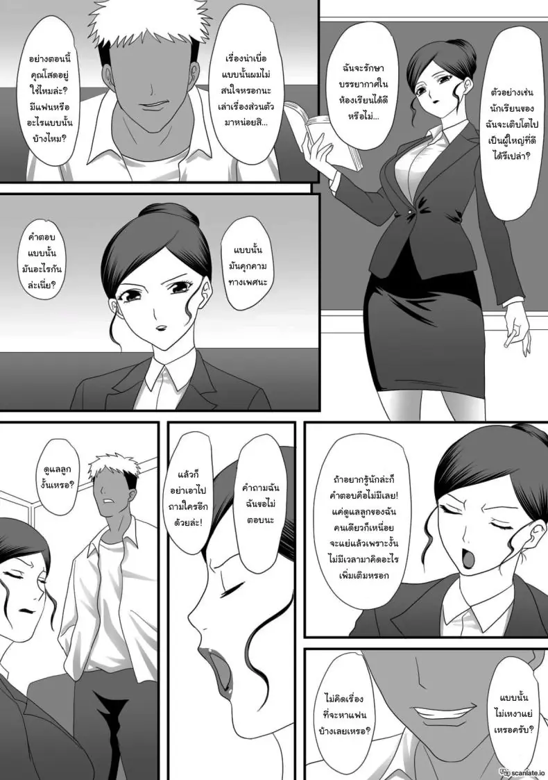 อ่านโดจิน กัปตันสาวเย่อหยิ่งถูกแบล็คเมล์ ตอน 3 [ClimbCrown] แปลไทย หน้าที่ 12