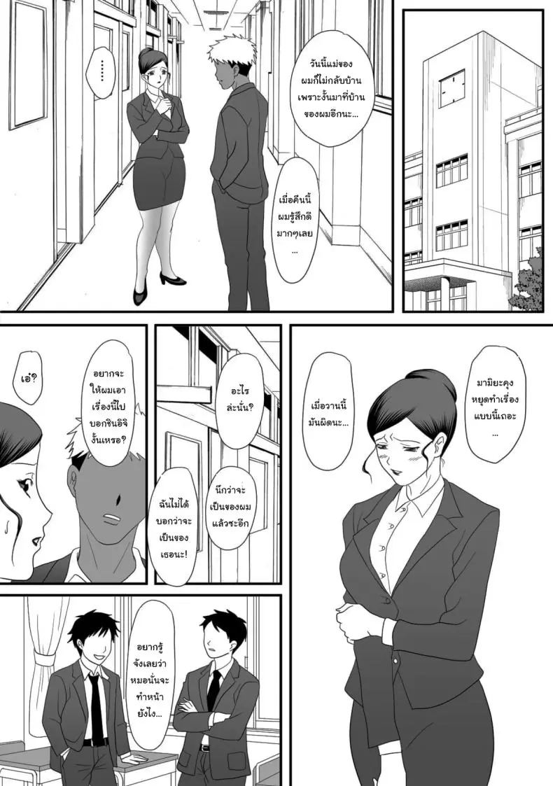 อ่านโดจิน กัปตันสาวเย่อหยิ่งถูกแบล็คเมล์ ตอน 3 [ClimbCrown] แปลไทย หน้าที่ 71