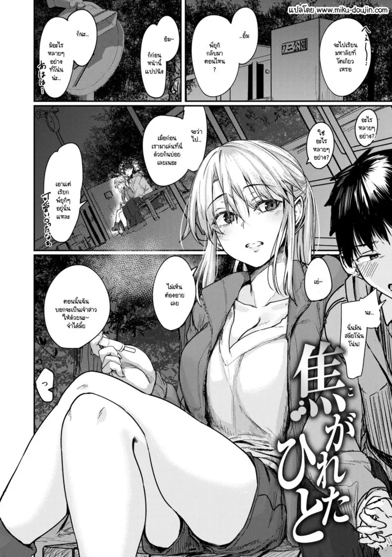 อ่านโดจิน เธอคิดมากเกินไปจริงๆ ว่าถ้าบอกความรู้สึกออกไปจะเสียใจ [Shiragiku] หน้าที่ 2