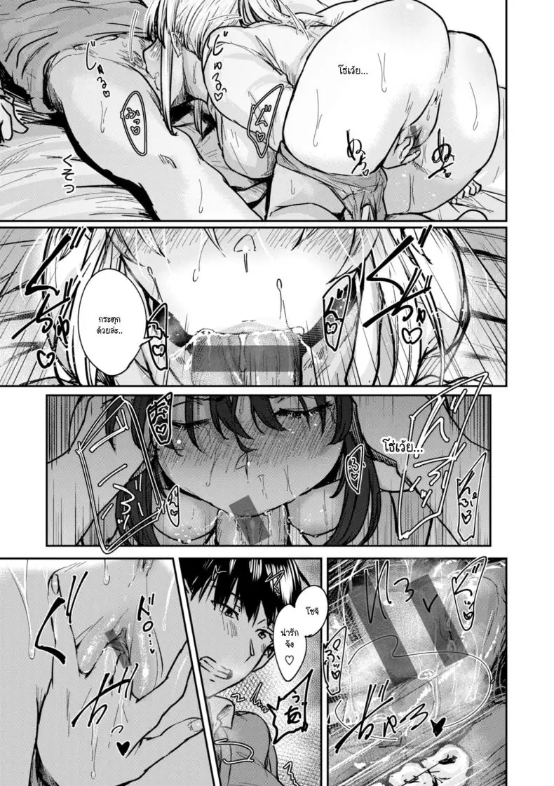 อ่านโดจิน เธอคิดมากเกินไปจริงๆ [Shiragiku] แปลไทย หน้าที่ 5
