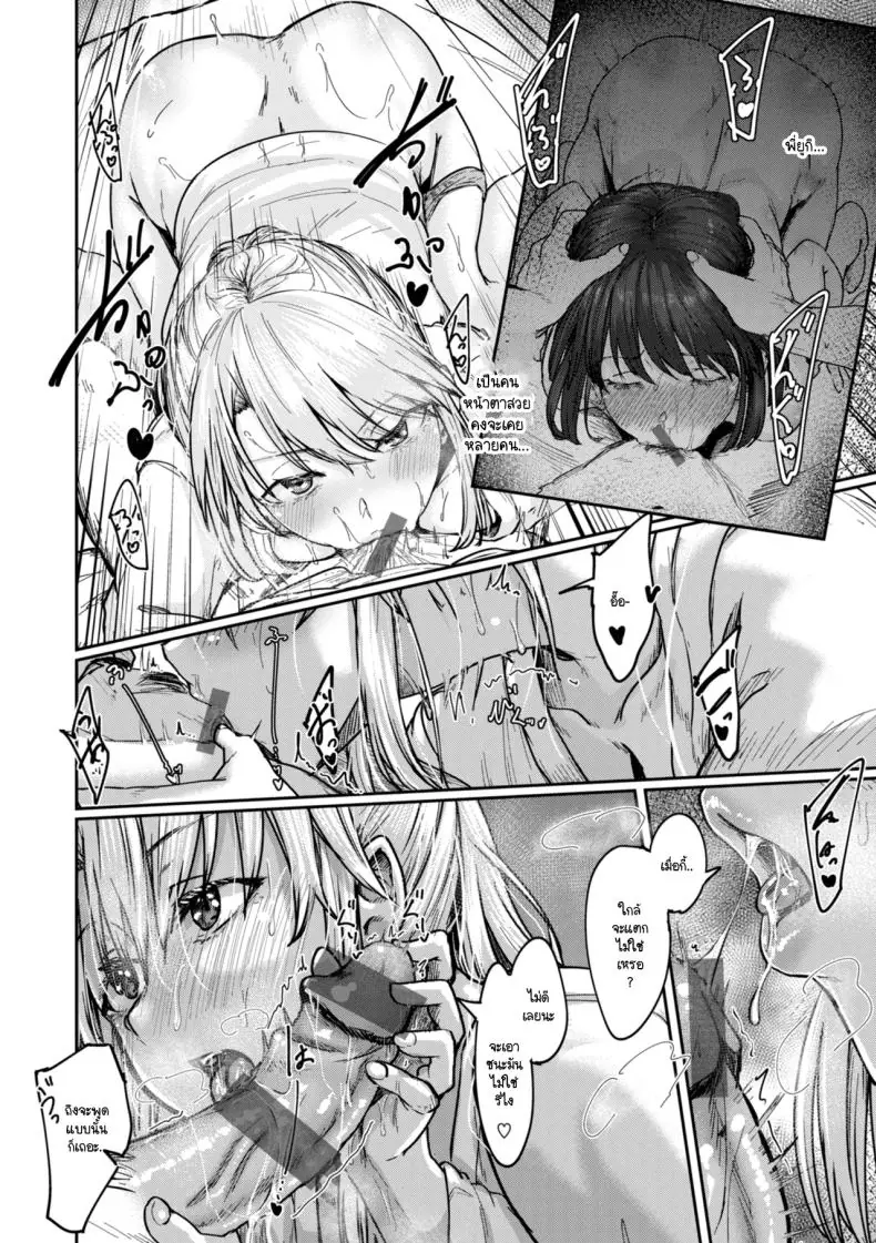 อ่านโดจิน เธอคิดมากเกินไปจริงๆ [Shiragiku] แปลไทย หน้าที่ 6