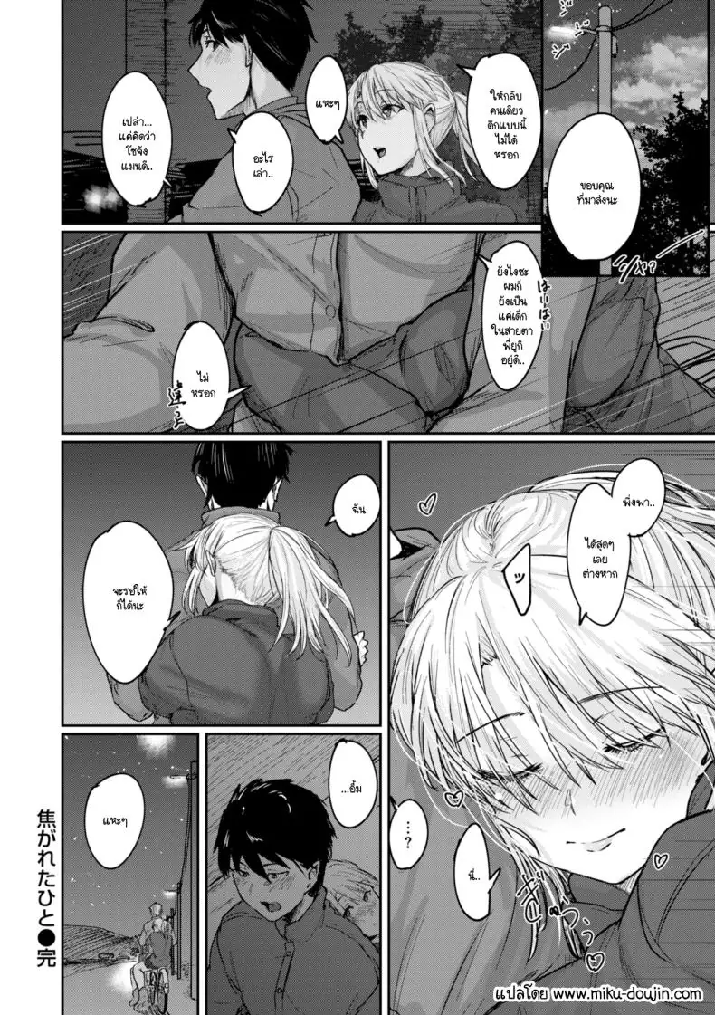 อ่านโดจิน เธอคิดมากเกินไปจริงๆ [Shiragiku] แปลไทย หน้าที่ 18