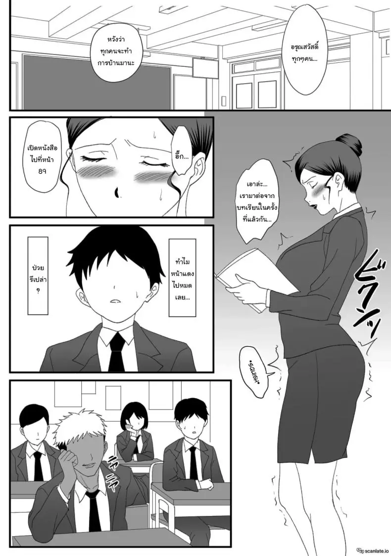 อ่านโดจิน กัปตันสาวเย่อหยิ่งถูกแบล็คเมล์ ตอน 3 [ClimbCrown] แปลไทย หน้าที่ 105