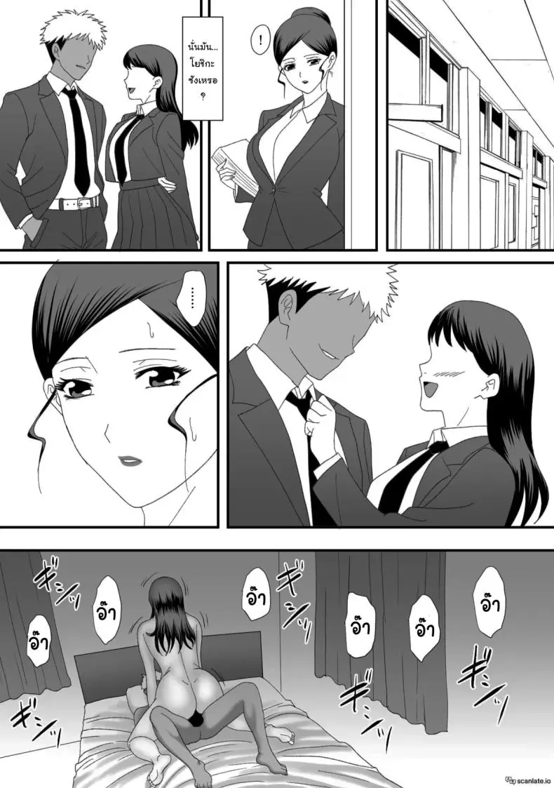 อ่านโดจิน กัปตันสาวเย่อหยิ่งถูกแบล็คเมล์ ตอน 3 [ClimbCrown] แปลไทย หน้าที่ 109