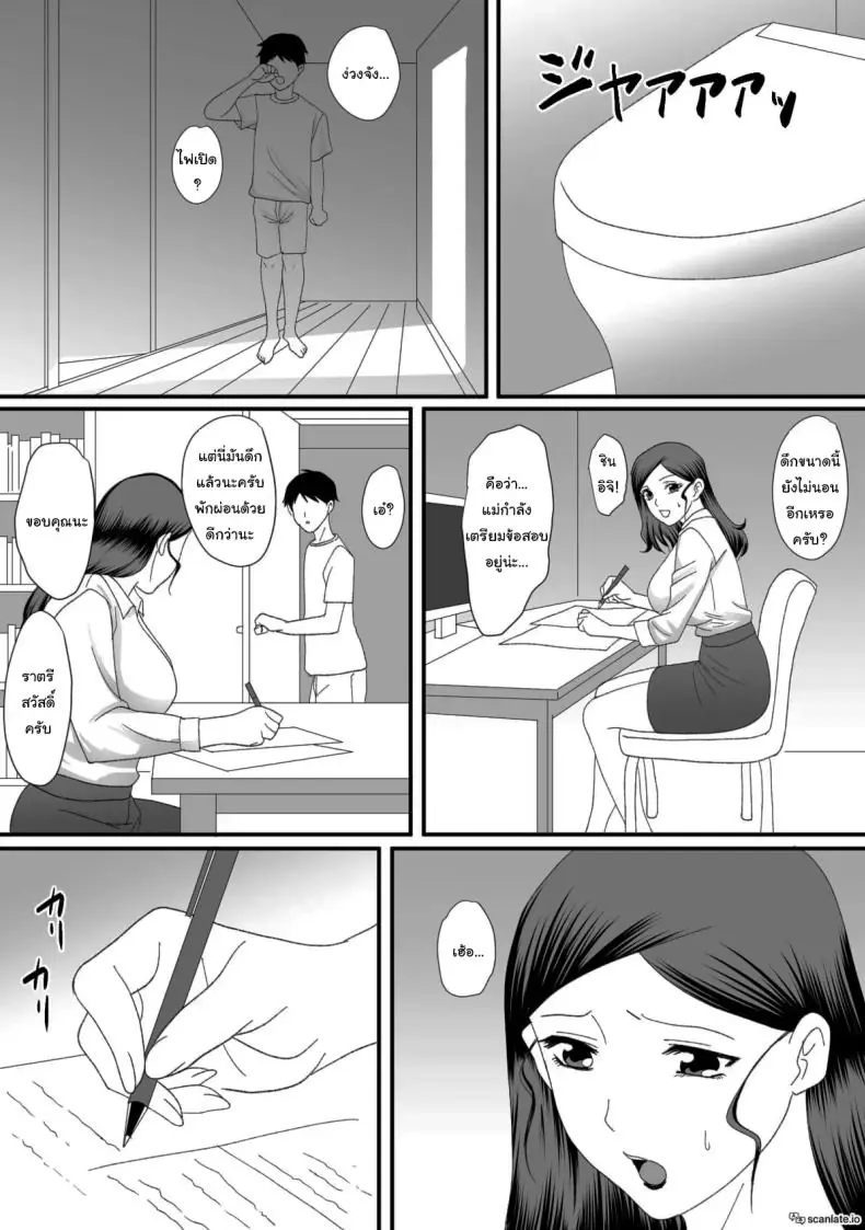 อ่านโดจิน กัปตันสาวเย่อหยิ่งถูกแบล็คเมล์ ตอน 3 [ClimbCrown] แปลไทย หน้าที่ 112