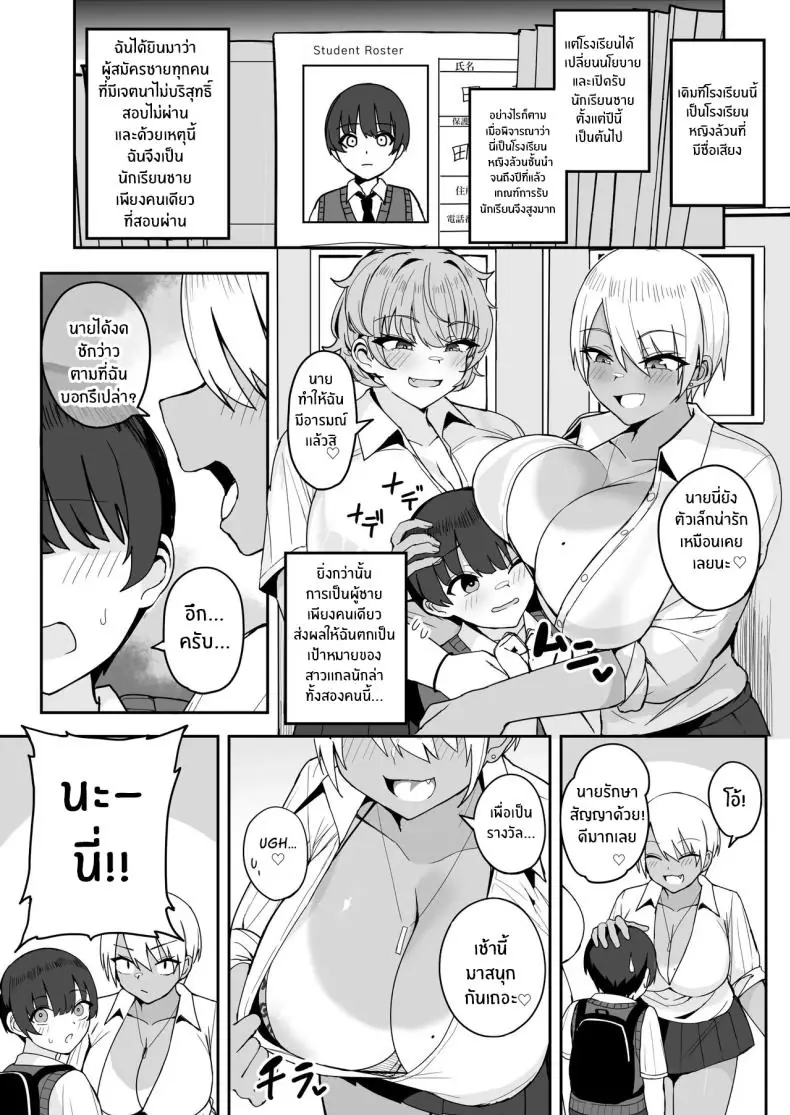 ทุกวันคือฝันร้าย หรือฝันดี? กับเหล่าสาวเเกล (Fuzui) 51 อ่านโดจิน ทุกวันคือฝันร้าย หรือฝันดี? กับเหล่าสาวเเกล (Fuzui) หน้าที่ 6