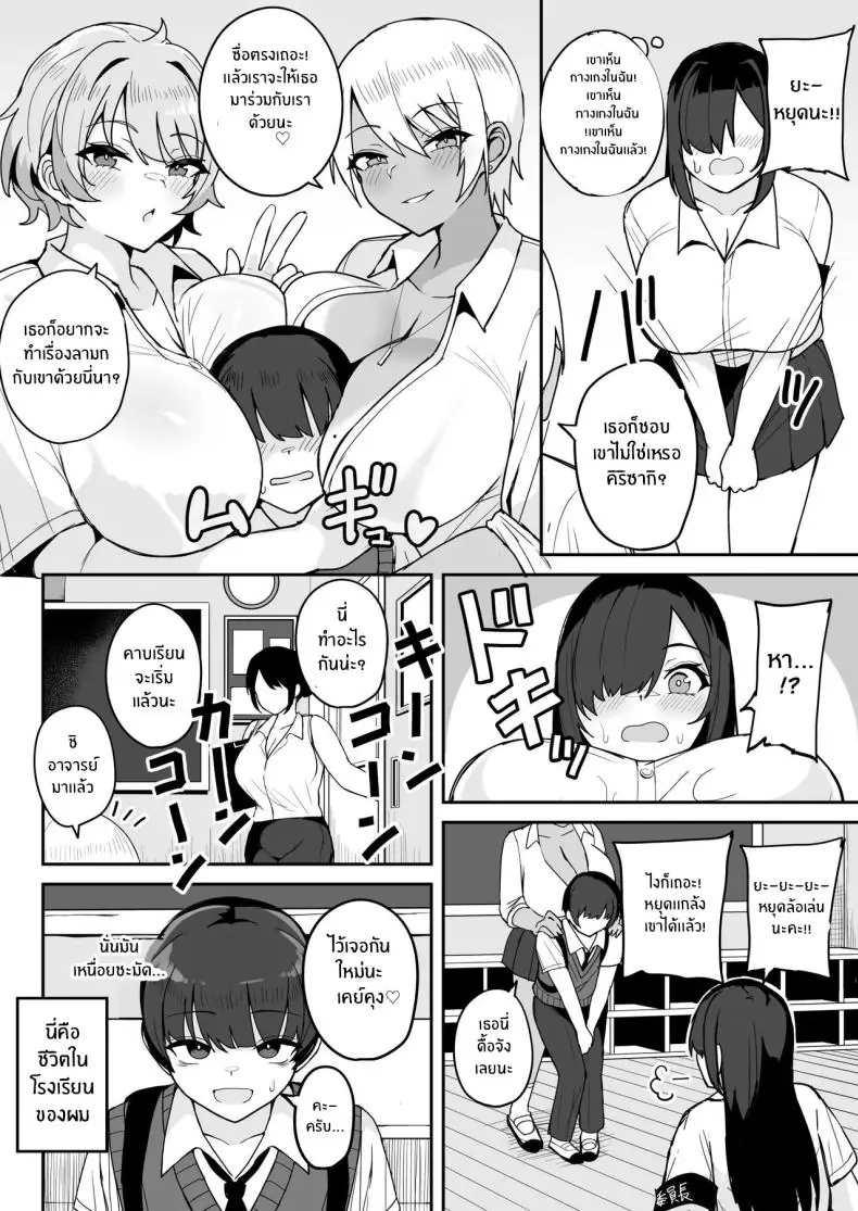 ทุกวันคือฝันร้าย หรือฝันดี? กับเหล่าสาวเเกล (Fuzui) 53 อ่านโดจิน ทุกวันคือฝันร้าย หรือฝันดี? กับเหล่าสาวเเกล (Fuzui) หน้าที่ 8