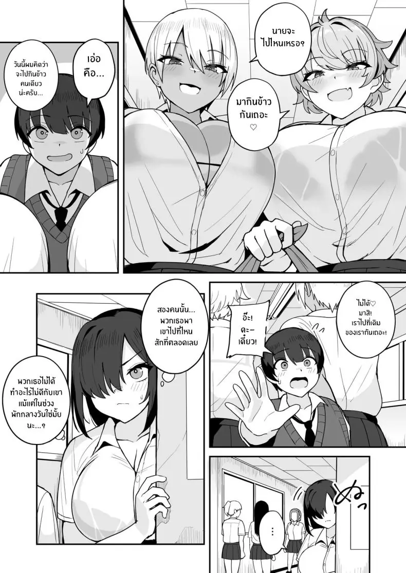 ทุกวันคือฝันร้าย หรือฝันดี? กับเหล่าสาวเเกล (Fuzui) 65 อ่านโดจิน ทุกวันคือฝันร้าย หรือฝันดี? กับเหล่าสาวเเกล (Fuzui) หน้าที่ 20