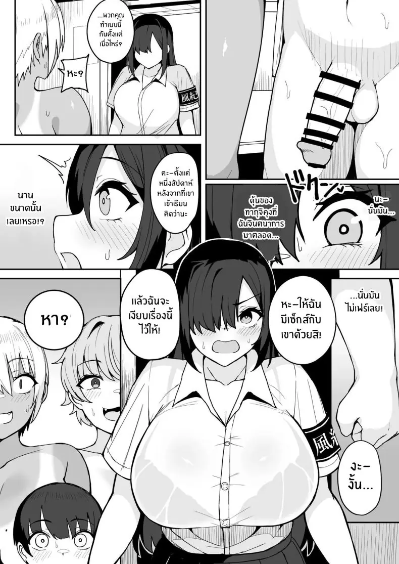 ทุกวันคือฝันร้าย หรือฝันดี? กับเหล่าสาวเเกล (Fuzui) 75 อ่านโดจิน ทุกวันคือฝันร้าย หรือฝันดี? กับเหล่าสาวเเกล (Fuzui) หน้าที่ 30