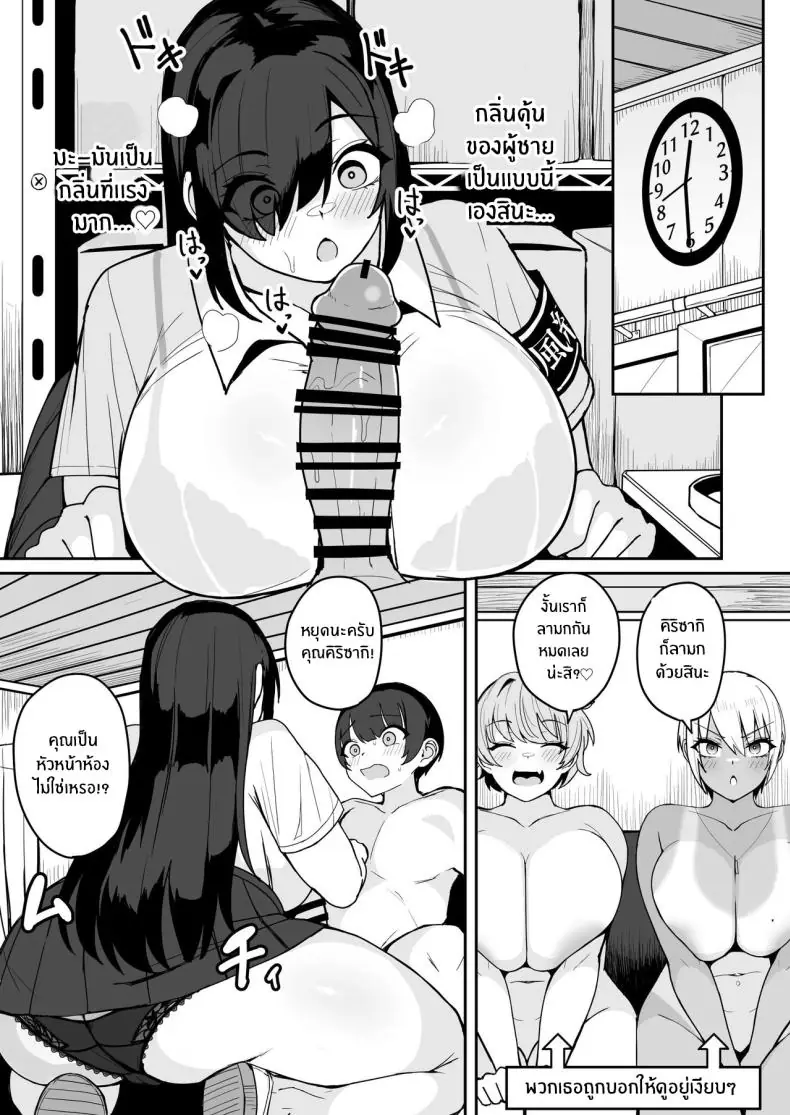 ทุกวันคือฝันร้าย หรือฝันดี? กับเหล่าสาวเเกล (Fuzui) 76 อ่านโดจิน ทุกวันคือฝันร้าย หรือฝันดี? กับเหล่าสาวเเกล (Fuzui) หน้าที่ 31