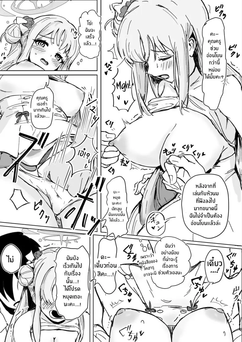 มิกะชวนเรียนพิเศษแบบเสียวซ่าน (Shachou) 35 อ่านโดจิน มิกะชวนเรียนพิเศษแบบเสียวซ่าน (Shachou) หน้าที่ 8