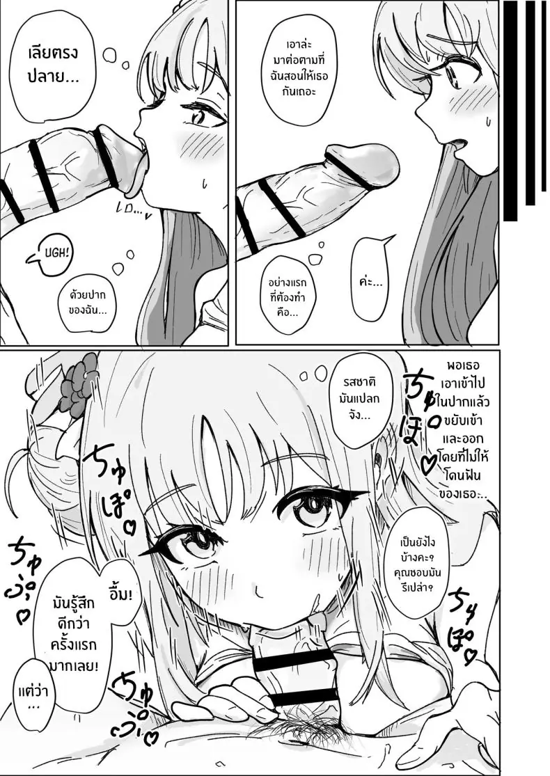 มิกะชวนเรียนพิเศษแบบเสียวซ่าน (Shachou) 38 อ่านโดจิน มิกะชวนเรียนพิเศษแบบเสียวซ่าน (Shachou) หน้าที่ 11