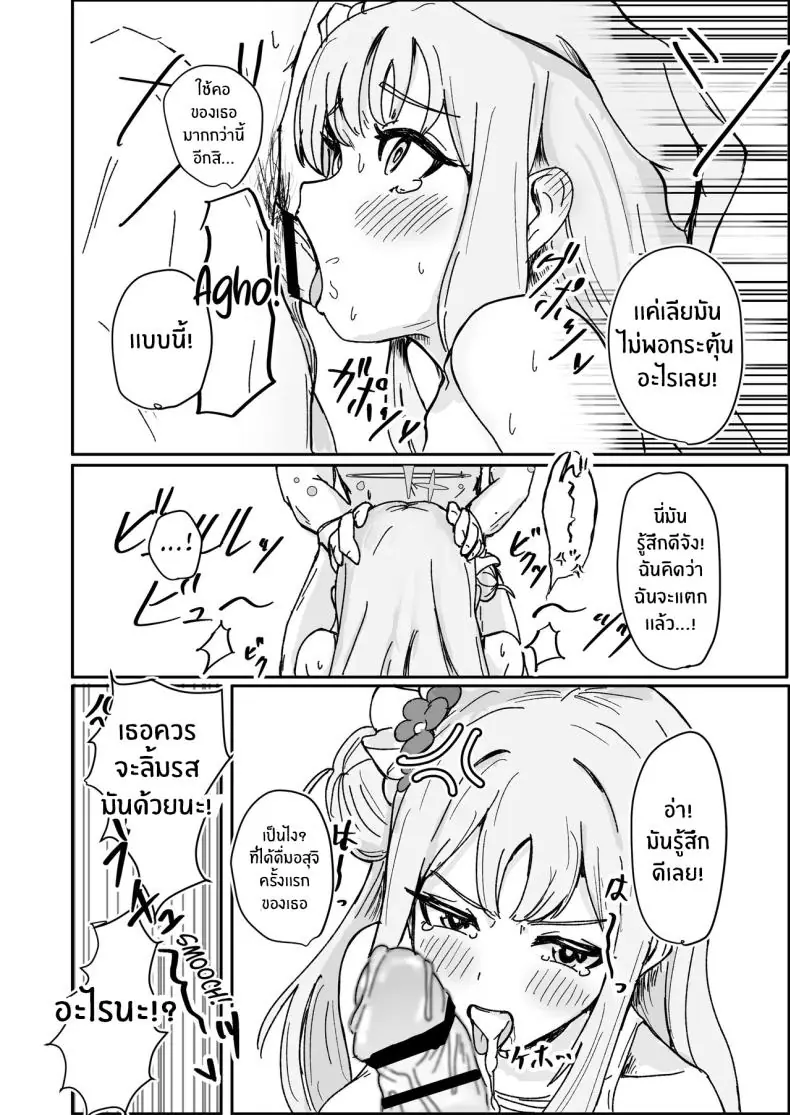 มิกะชวนเรียนพิเศษแบบเสียวซ่าน (Shachou) 39 อ่านโดจิน มิกะชวนเรียนพิเศษแบบเสียวซ่าน (Shachou) หน้าที่ 12