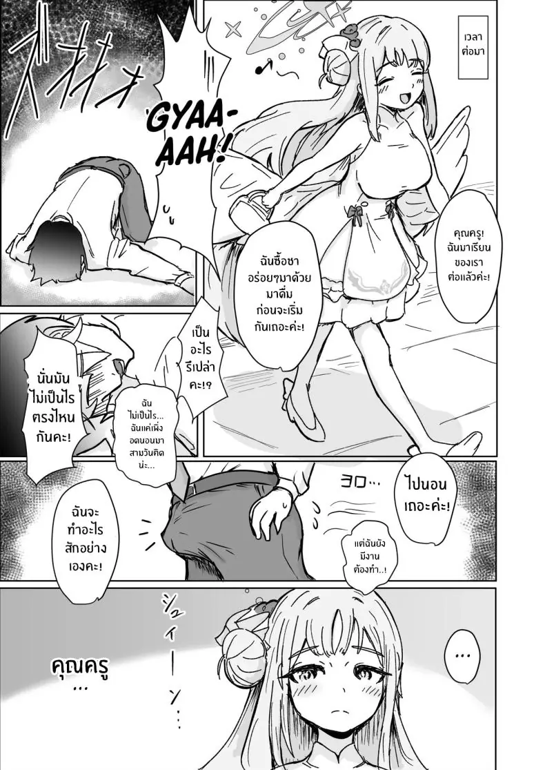 มิกะชวนเรียนพิเศษแบบเสียวซ่าน (Shachou) 46 อ่านโดจิน มิกะชวนเรียนพิเศษแบบเสียวซ่าน (Shachou) หน้าที่ 19