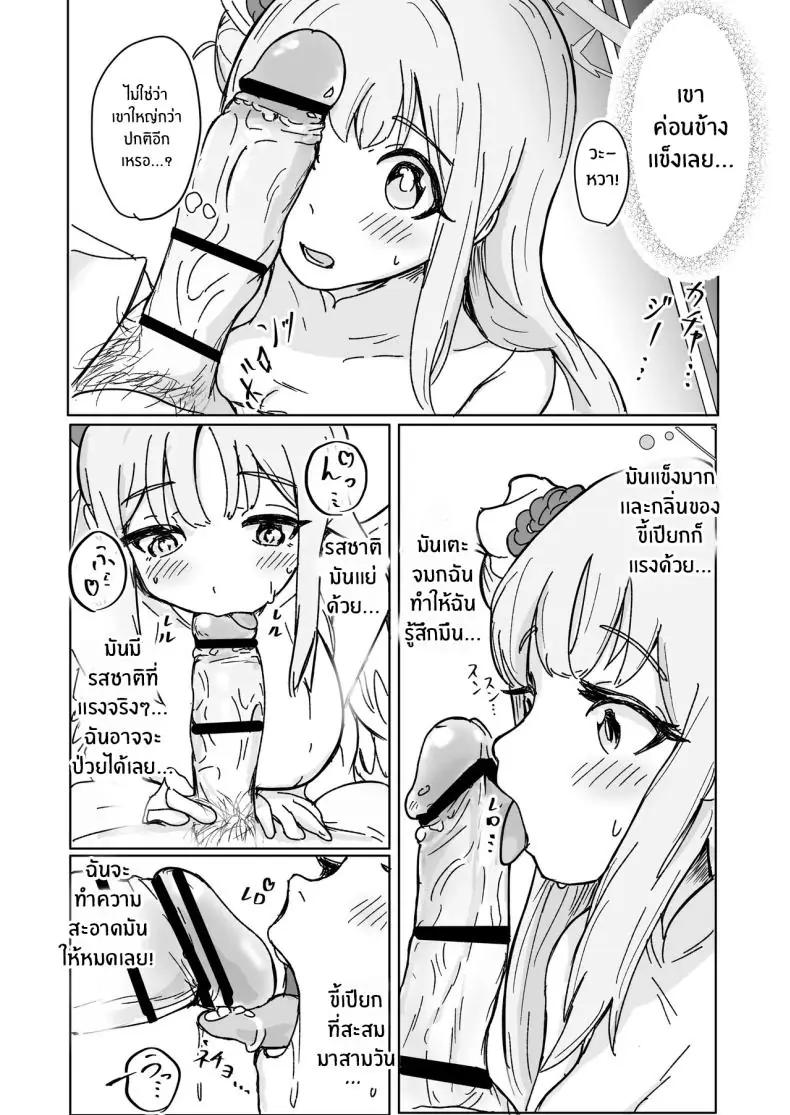 มิกะชวนเรียนพิเศษแบบเสียวซ่าน (Shachou) 47 อ่านโดจิน มิกะชวนเรียนพิเศษแบบเสียวซ่าน (Shachou) หน้าที่ 20