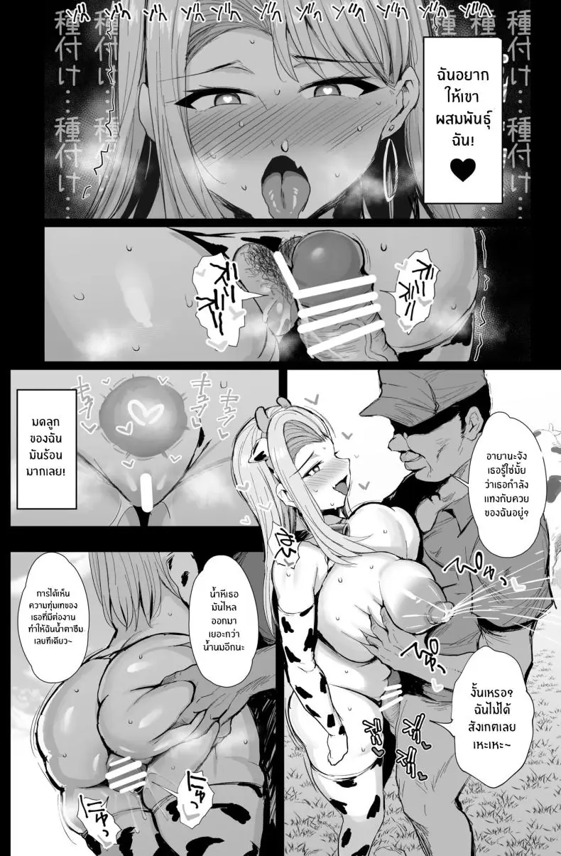 ครั้งแรกที่ฉันได้สัมผัสฟาร์ม โคนมสุดเสียว (NoriPachi) 73 อ่านโดจิน ครั้งแรกที่ฉันได้สัมผัสฟาร์ม โคนมสุดเสียว (NoriPachi) หน้าที่ 25