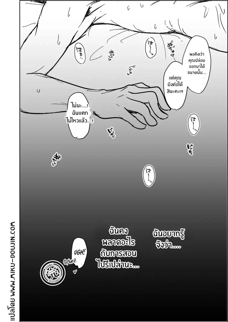 มิกะชวนเรียนพิเศษแบบเสียวซ่าน (Shachou) 53 อ่านโดจิน มิกะชวนเรียนพิเศษแบบเสียวซ่าน (Shachou) หน้าที่ 26