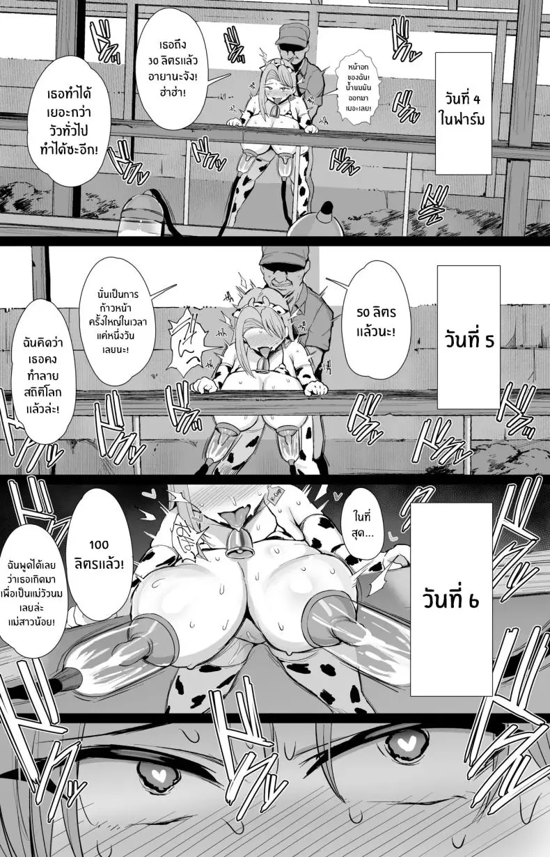 ครั้งแรกที่ฉันได้สัมผัสฟาร์ม โคนมสุดเสียว (NoriPachi) 80 อ่านโดจิน ครั้งแรกที่ฉันได้สัมผัสฟาร์ม โคนมสุดเสียว (NoriPachi) หน้าที่ 32