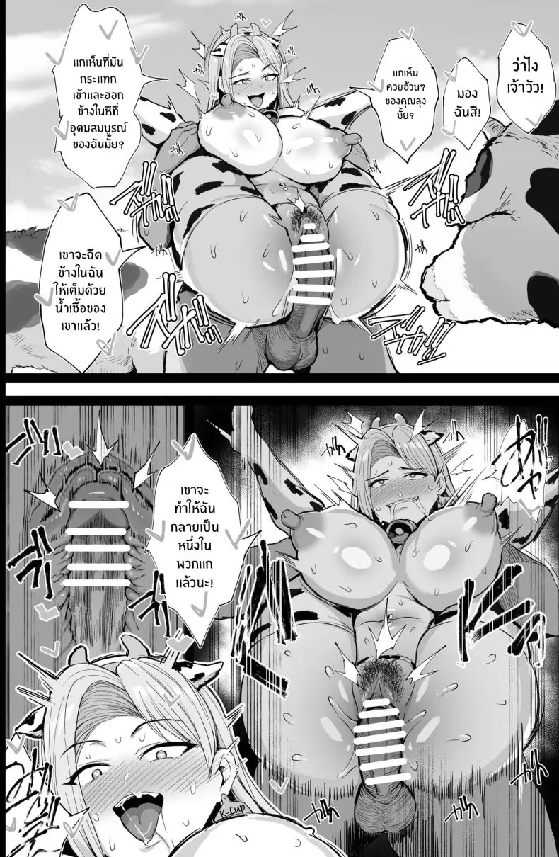 ครั้งแรกที่ฉันได้สัมผัสฟาร์ม โคนมสุดเสียว (NoriPachi) 91 อ่านโดจิน ครั้งแรกที่ฉันได้สัมผัสฟาร์ม โคนมสุดเสียว (NoriPachi) หน้าที่ 43