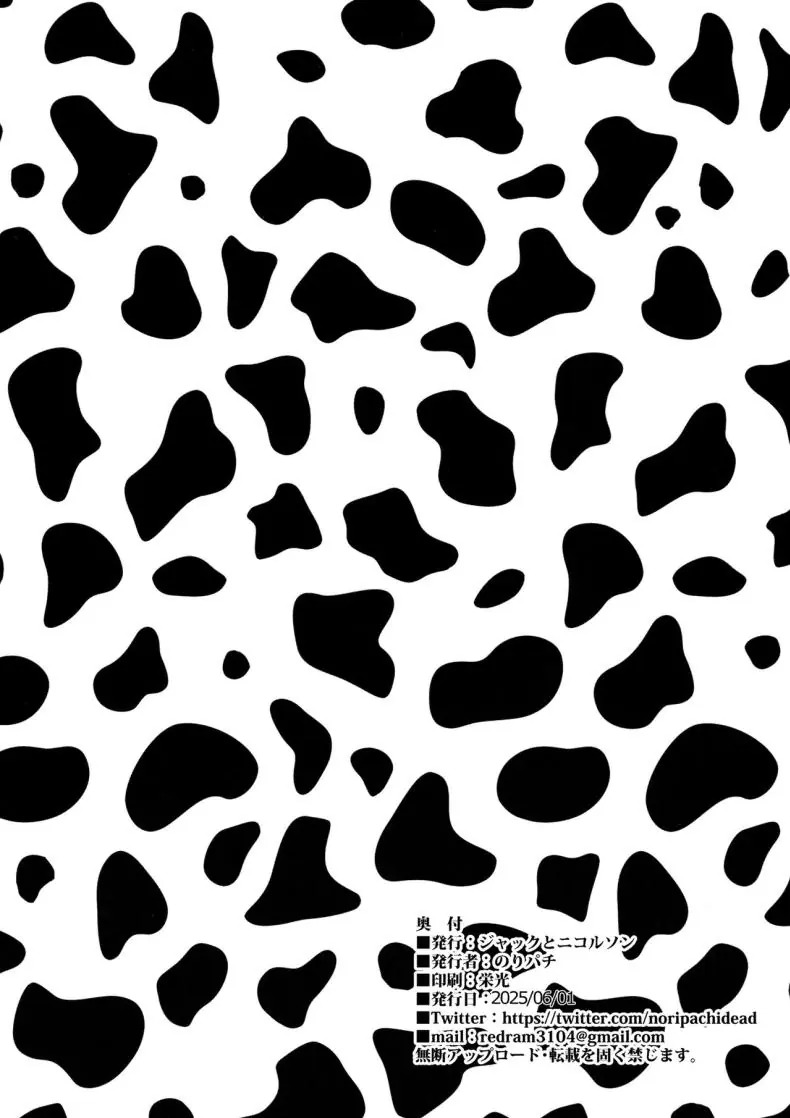 ครั้งแรกที่ฉันได้สัมผัสฟาร์ม โคนมสุดเสียว (NoriPachi) 95 อ่านโดจิน ครั้งแรกที่ฉันได้สัมผัสฟาร์ม โคนมสุดเสียว (NoriPachi) หน้าที่ 47