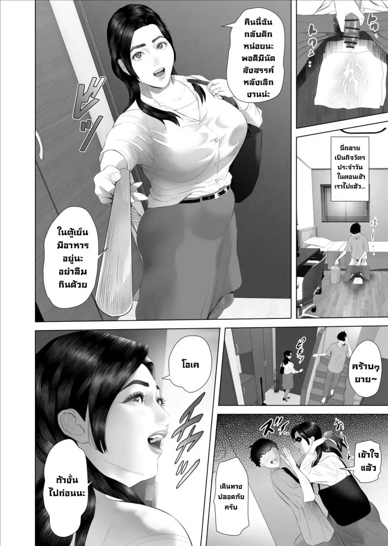 อ่านโดจิน กลางดึกกับป้าของผมในทุกๆ คืน [Hyji] แปลไทย หน้าที่ 8