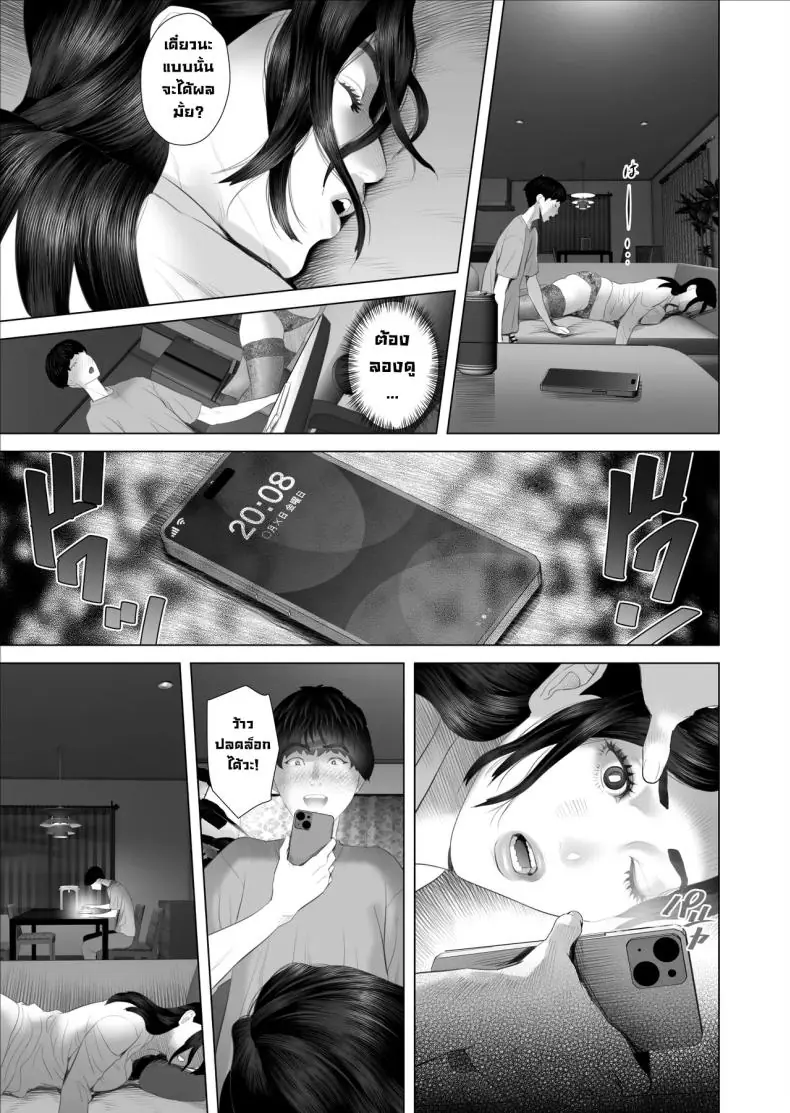 อ่านโดจิน กลางดึกกับป้าของผมในทุกๆ คืน [Hyji] แปลไทย หน้าที่ 19