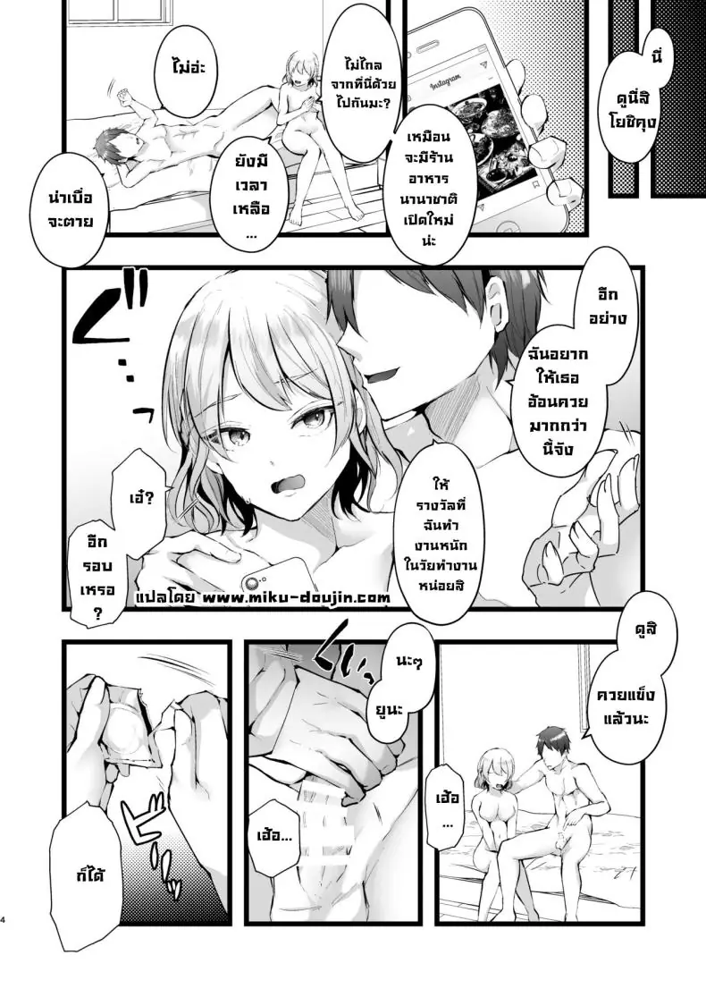 แผน NTR สุดร้ายขโมยแฟนคู่อริ (Fujisaki Fujiko) 61 อ่านโดจิน แผน NTR สุดร้ายขโมยแฟนคู่อริ (Fujisaki Fujiko) หน้าที่ 3