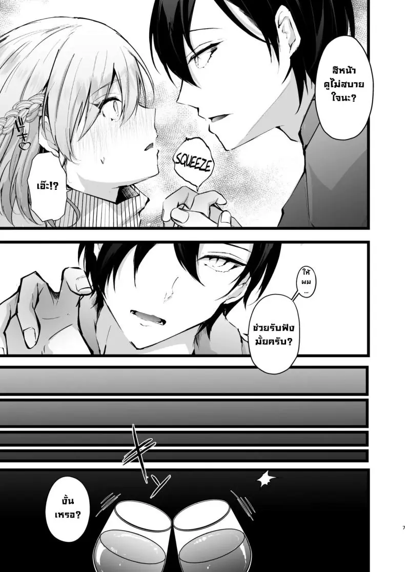 แผน NTR สุดร้ายขโมยแฟนคู่อริ (Fujisaki Fujiko) 64 อ่านโดจิน แผน NTR สุดร้ายขโมยแฟนคู่อริ (Fujisaki Fujiko) หน้าที่ 6