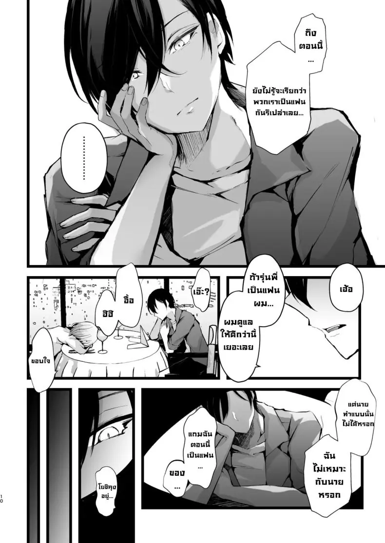 แผน NTR สุดร้ายขโมยแฟนคู่อริ (Fujisaki Fujiko) 67 อ่านโดจิน แผน NTR สุดร้ายขโมยแฟนคู่อริ (Fujisaki Fujiko) หน้าที่ 9