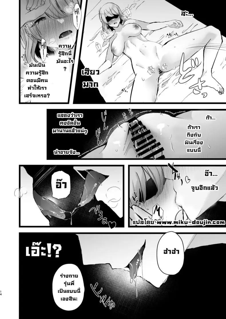 แผน NTR สุดร้ายขโมยแฟนคู่อริ (Fujisaki Fujiko) 71 อ่านโดจิน แผน NTR สุดร้ายขโมยแฟนคู่อริ (Fujisaki Fujiko) หน้าที่ 13