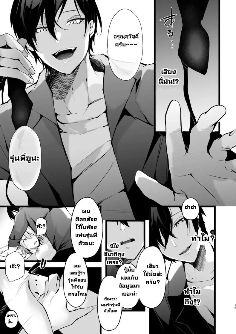 แผน NTR สุดร้ายขโมยแฟนคู่อริ (Fujisaki Fujiko) 72 อ่านโดจิน แผน NTR สุดร้ายขโมยแฟนคู่อริ (Fujisaki Fujiko) หน้าที่ 14