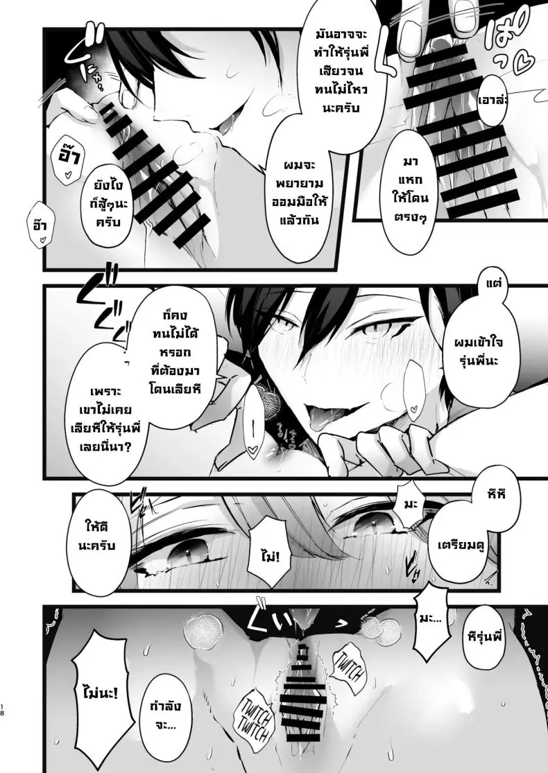 แผน NTR สุดร้ายขโมยแฟนคู่อริ (Fujisaki Fujiko) 75 อ่านโดจิน แผน NTR สุดร้ายขโมยแฟนคู่อริ (Fujisaki Fujiko) หน้าที่ 17